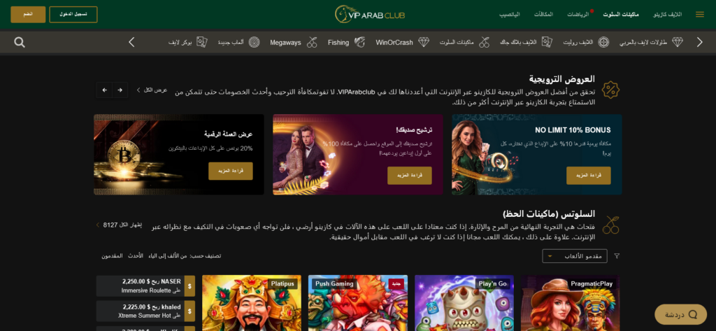 برنامج الولاء viparabclub