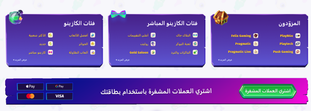 Arabic interface of Casombie casino